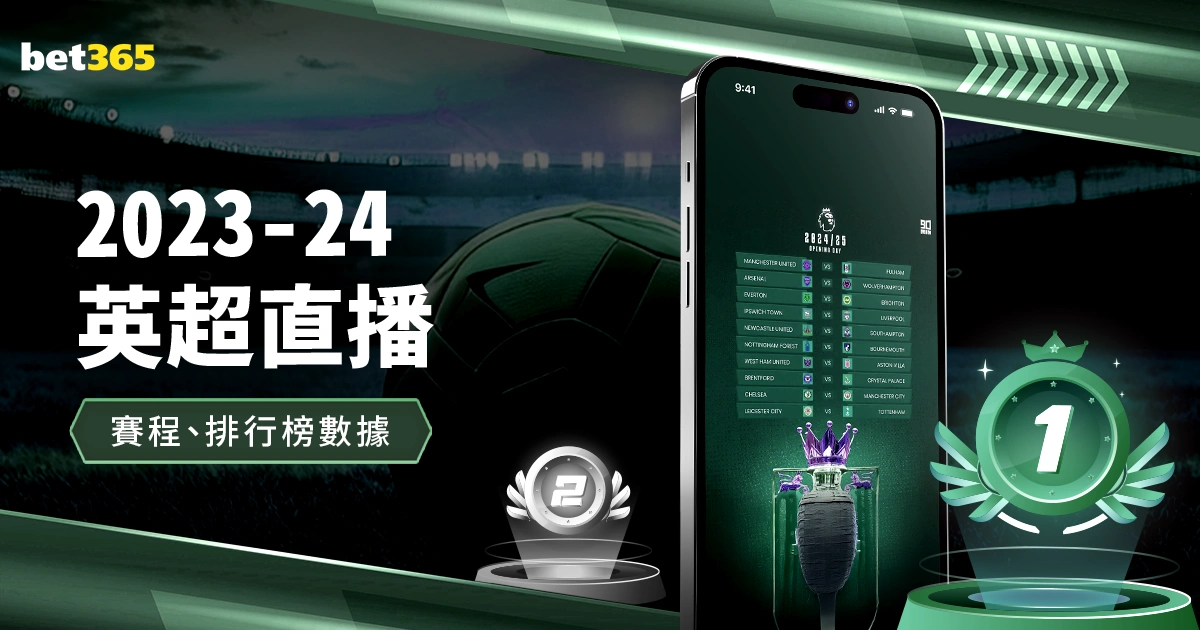 阿贾克斯荷,甲第,轮以,广州赛马会,赛程安排,赛马赛事,马匹资料,活动资讯