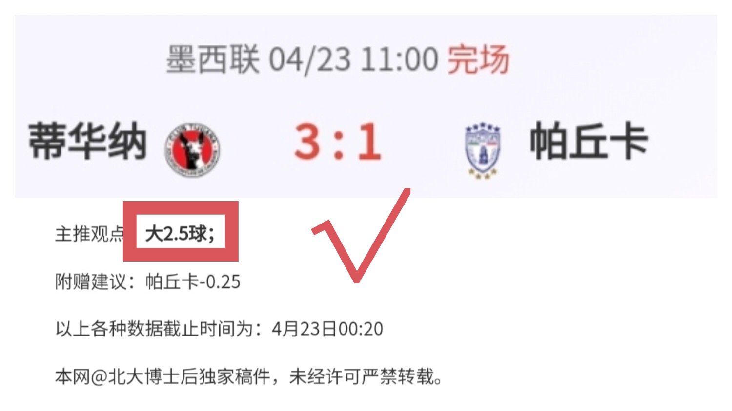 比利亚雷亚,尔对埃尔切,实力对比及,广州赛马会,赛程安排,赛马赛事,马匹资料,活动资讯