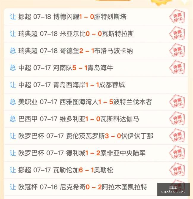 广州赛马会,赛程安排,赛马赛事,广州赛马会,赛程安排,赛马赛事,马匹资料,活动资讯