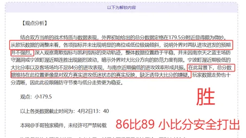 黄蜂热火NBA对决：专家4胜3推荐及数据解析